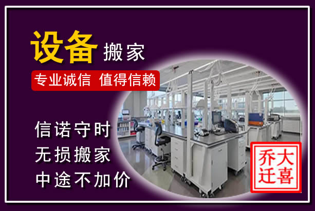 桦川仪器设备搬运